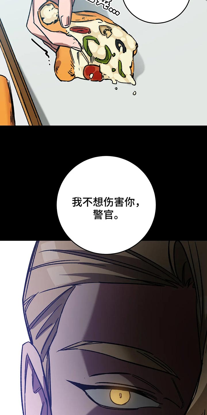 网易盲人游戏漫画,第125章：多往好处想1图