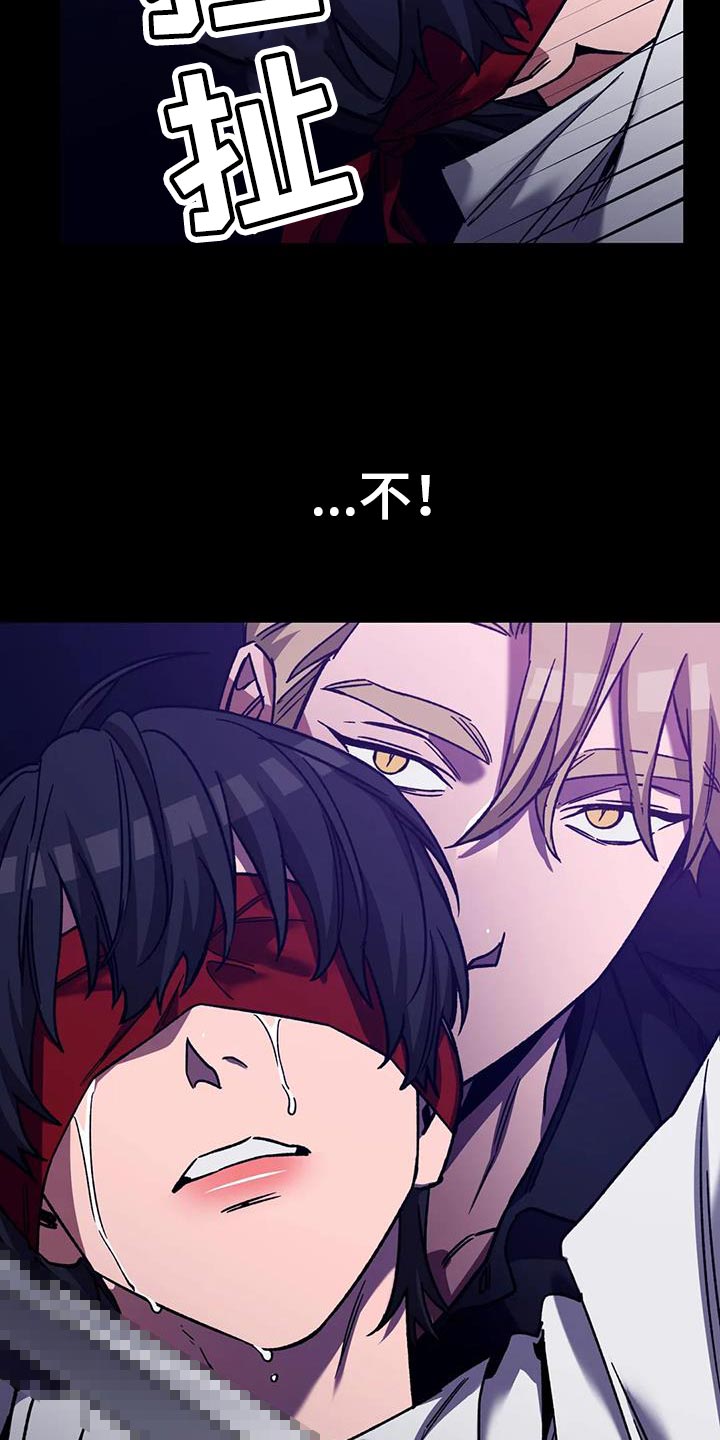 网易盲人游戏漫画,第161章：【番外】性格内向2图