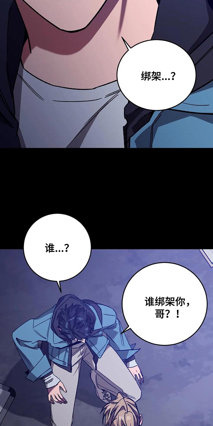 网易盲人游戏漫画,第153章：【番外】他绝不会放过你1图