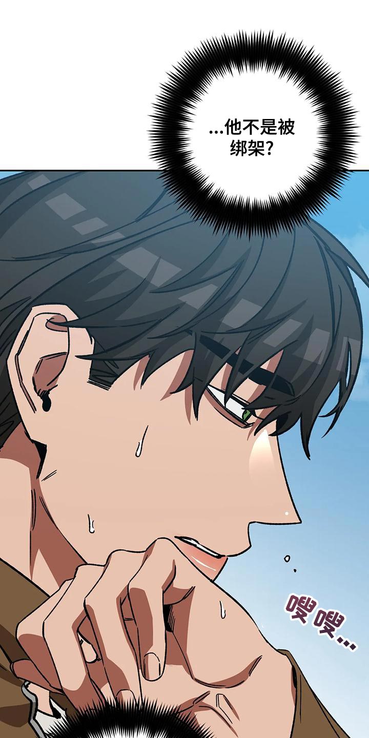 网易盲人游戏漫画,第134章：最后的道别1图