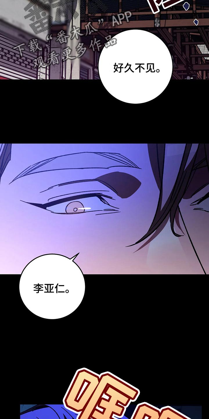 网易盲人游戏漫画,第93章：摆脱你2图