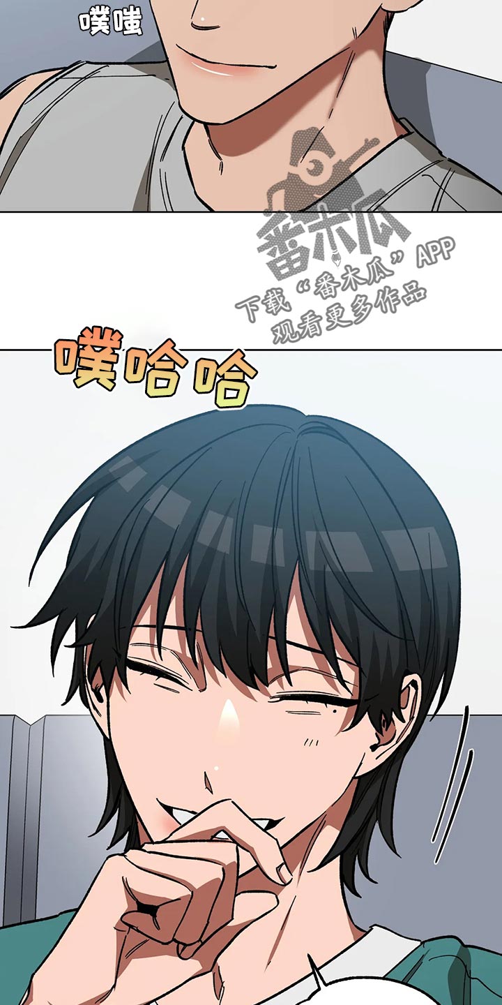 网易盲人游戏漫画,第120章：做朋友吧1图