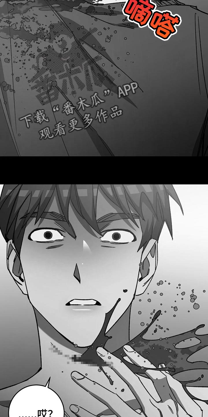 网易盲人游戏漫画,第104章：捕猎2图
