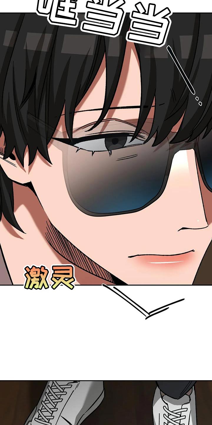 网易盲人游戏漫画,第149章：野猪2图