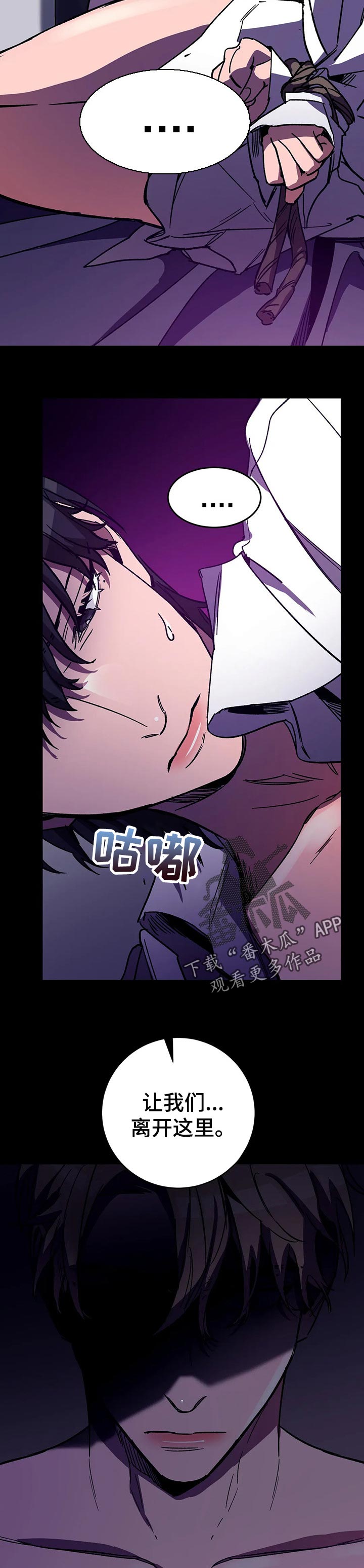 盲人游戏背景音乐漫画,第38章：新的游戏1图