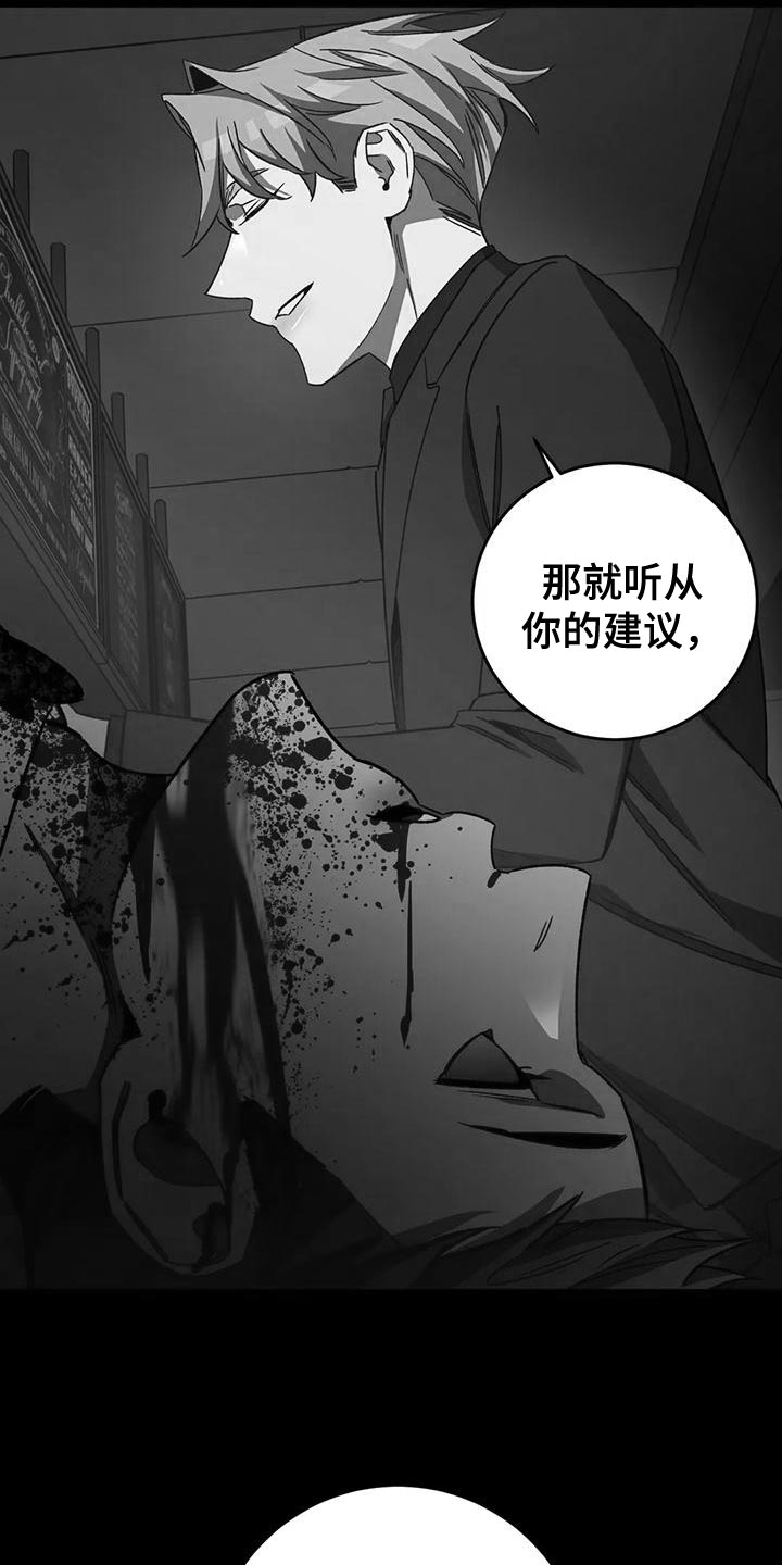 网易盲人游戏漫画,第132章：恶心！2图