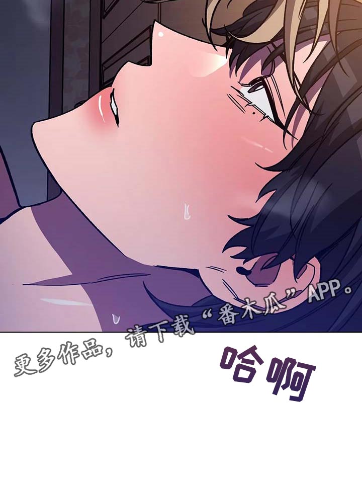 网易盲人游戏漫画,第99章：没有任何条件1图