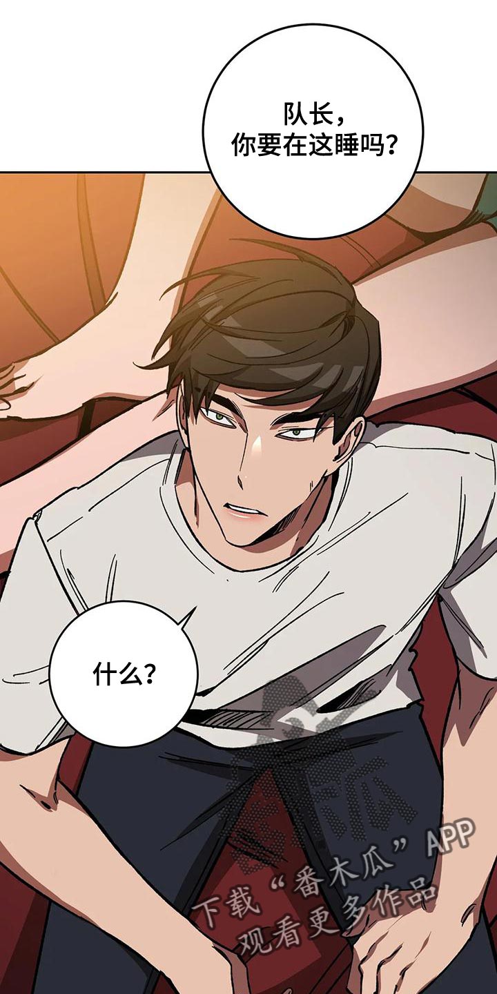 盲人游戏漫画,第131章：我因为你失去了一切1图