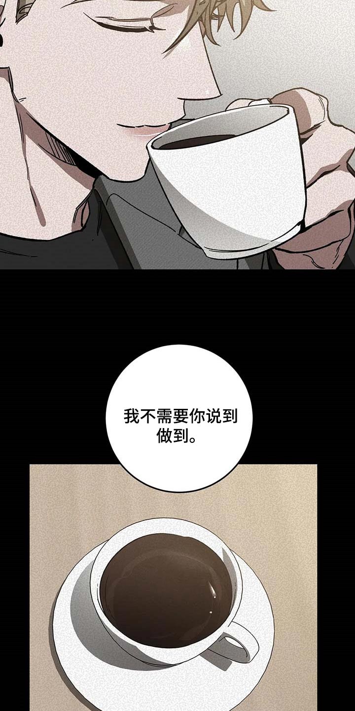 网易盲人游戏漫画,第80章：要待在你身边1图