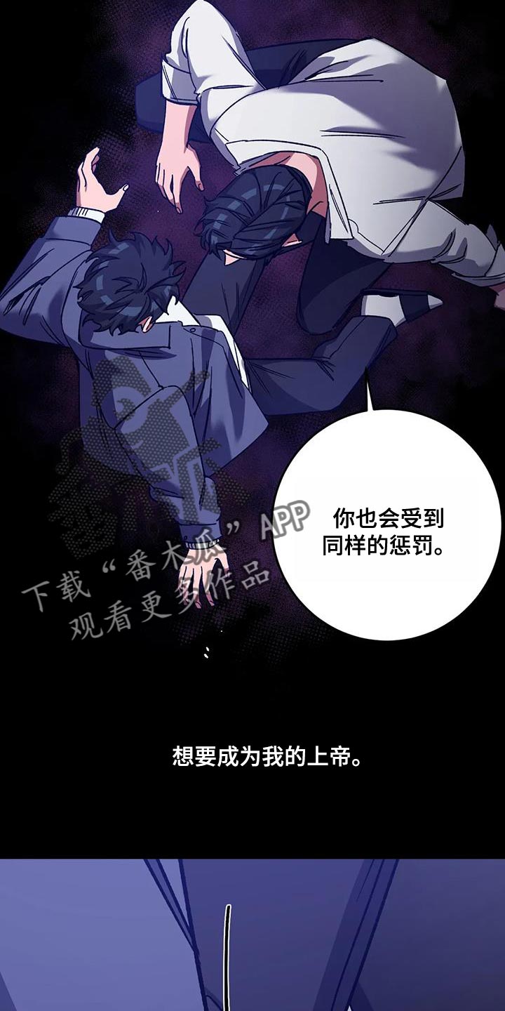 网易盲人游戏漫画,第158章：【番外】必须相信我2图