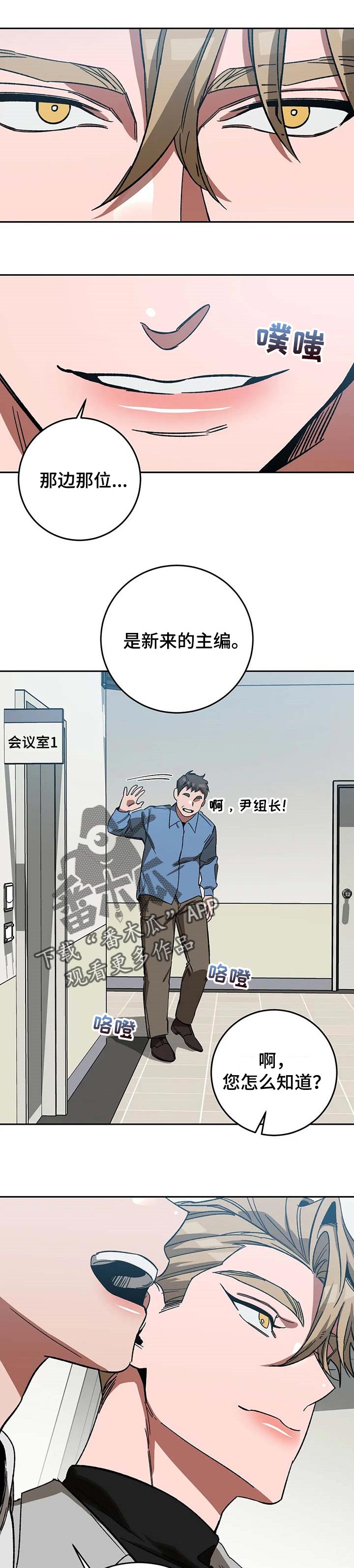 网易盲人游戏漫画,第69章：相信他不会选择你1图
