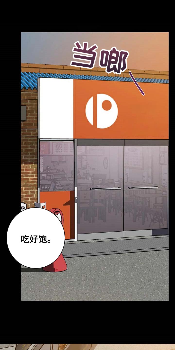 网易盲人游戏漫画,第90章：救命1图