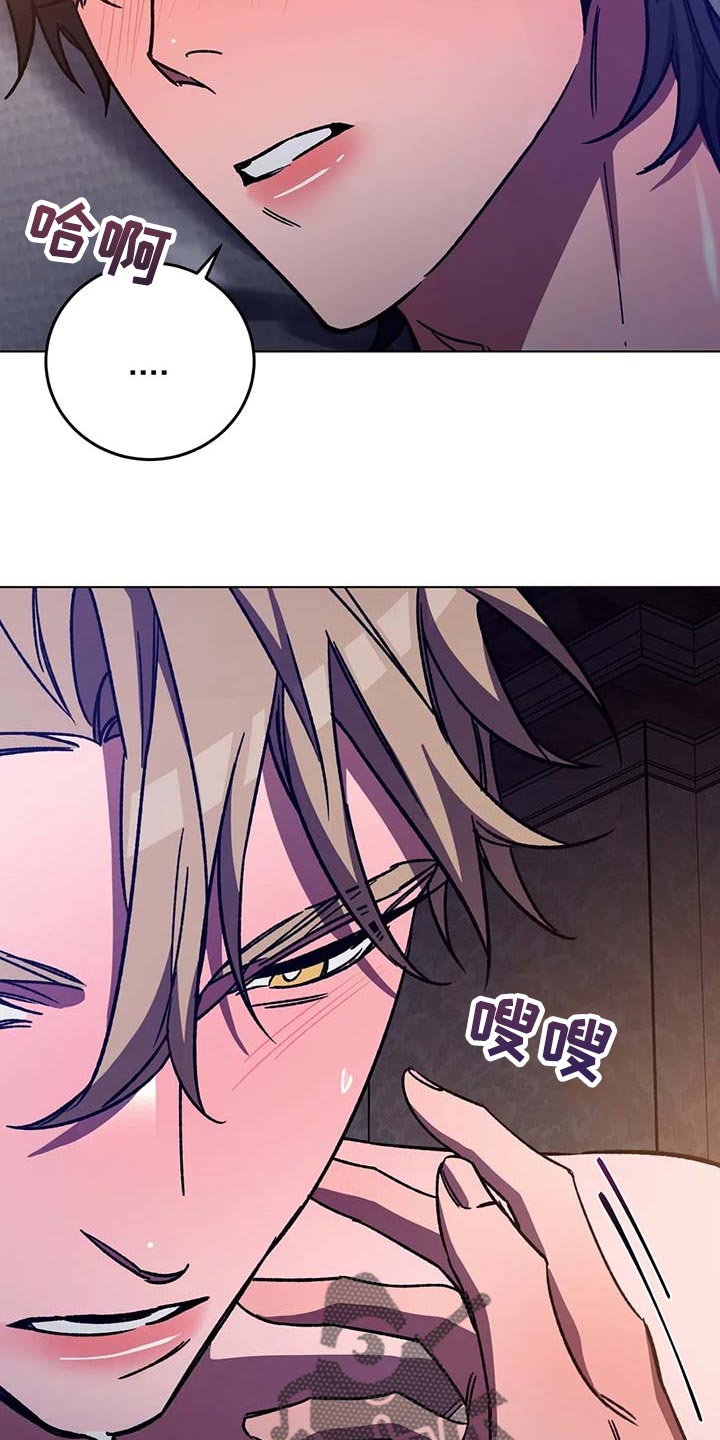 网易盲人游戏漫画,第99章：没有任何条件2图