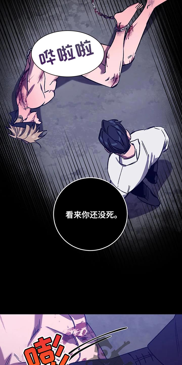 网易盲人游戏漫画,第155章：【番外】承受痛苦1图