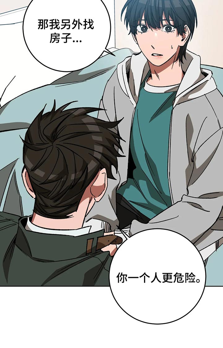 网易盲人游戏漫画,第117章：我有个想法2图