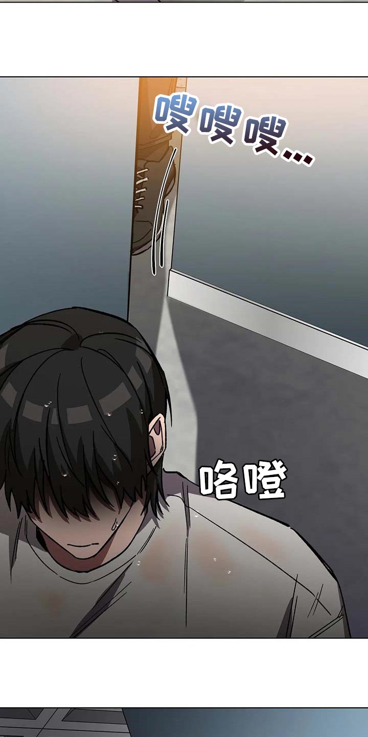 网易盲人游戏漫画,第77章：幻想2图