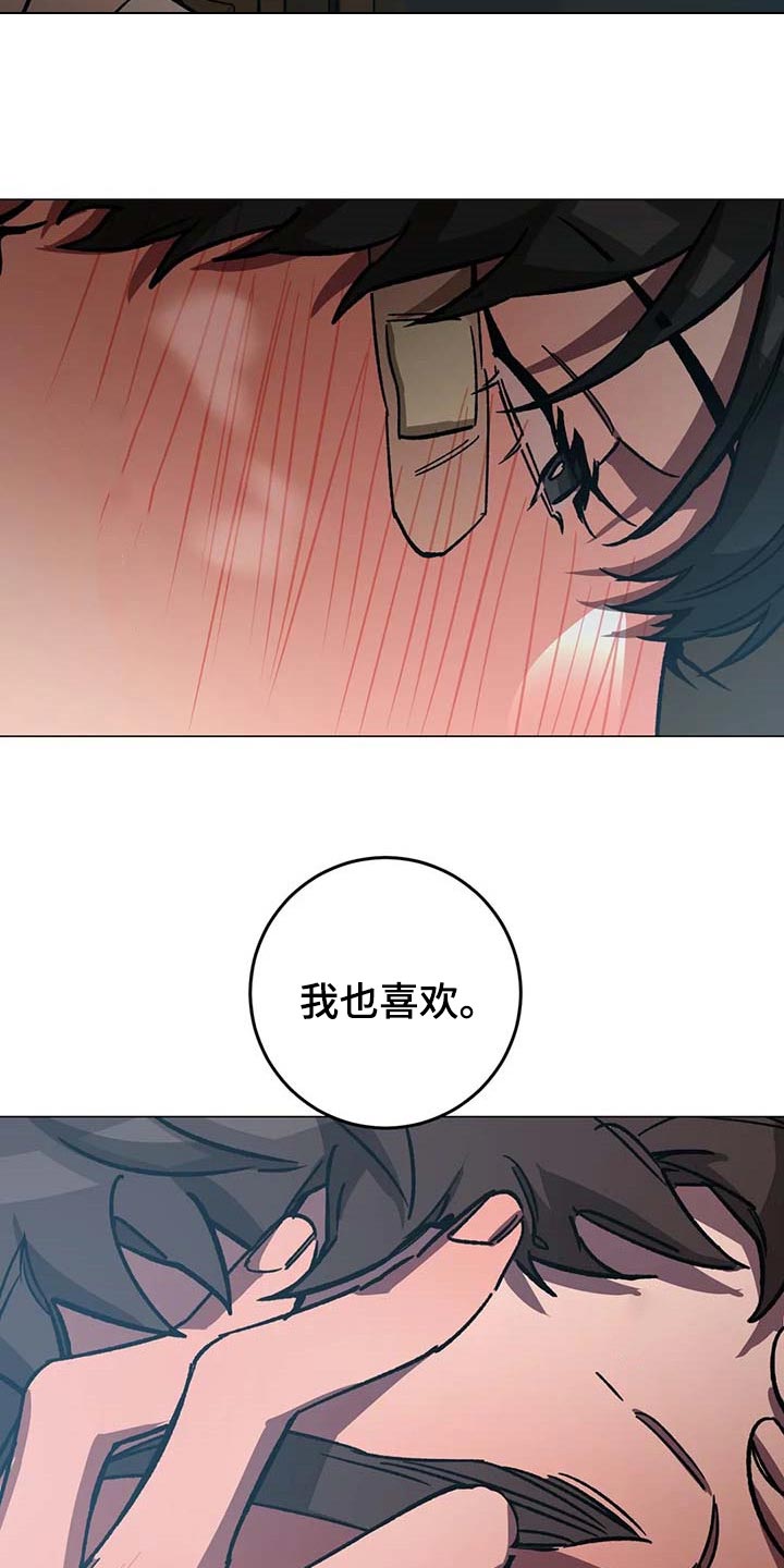 网易盲人游戏漫画,第87章：因为你是好人2图