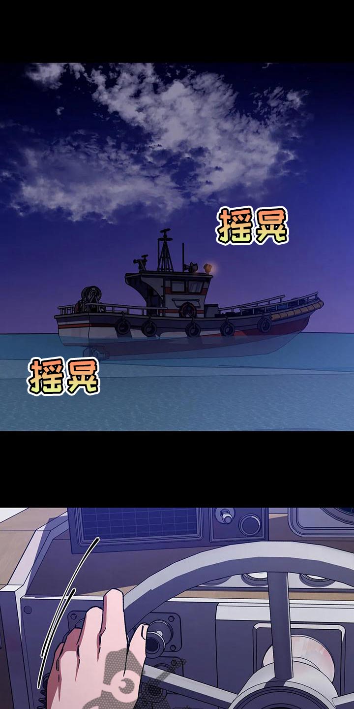 网易盲人游戏漫画,第138章：拜托你住手！1图