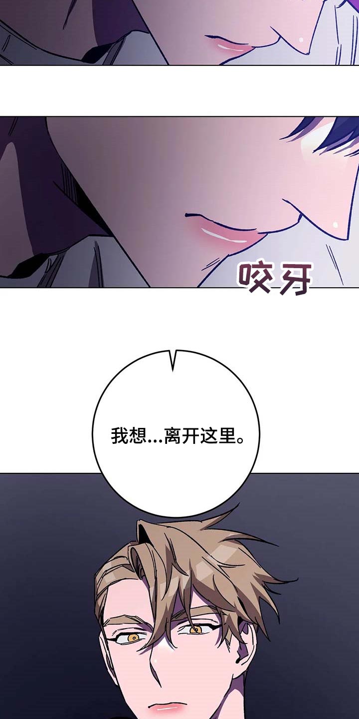 网易盲人游戏漫画,第72章：跳舞2图