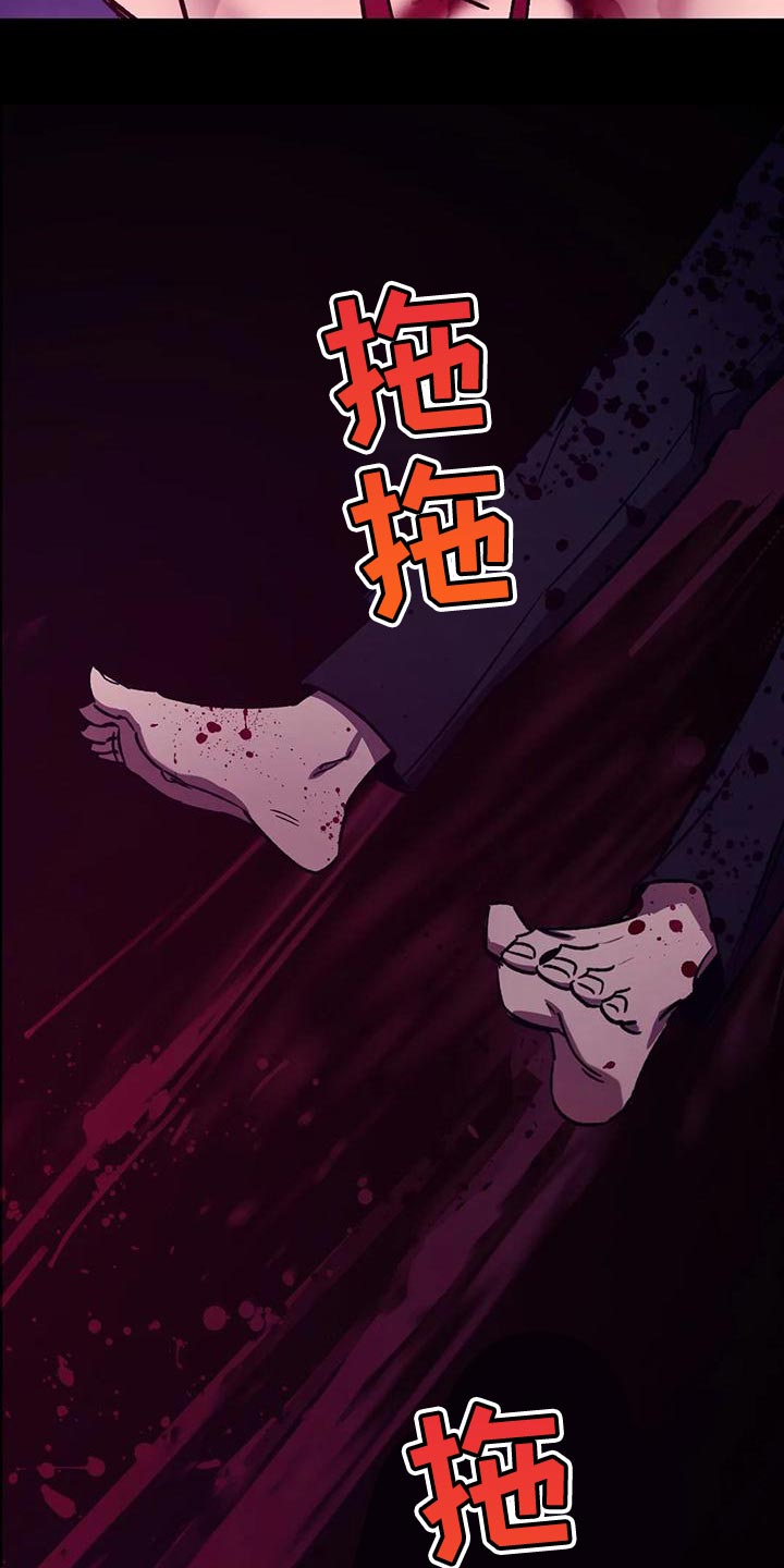 盲人游戏漫画,第143章：报仇的绝佳时机1图