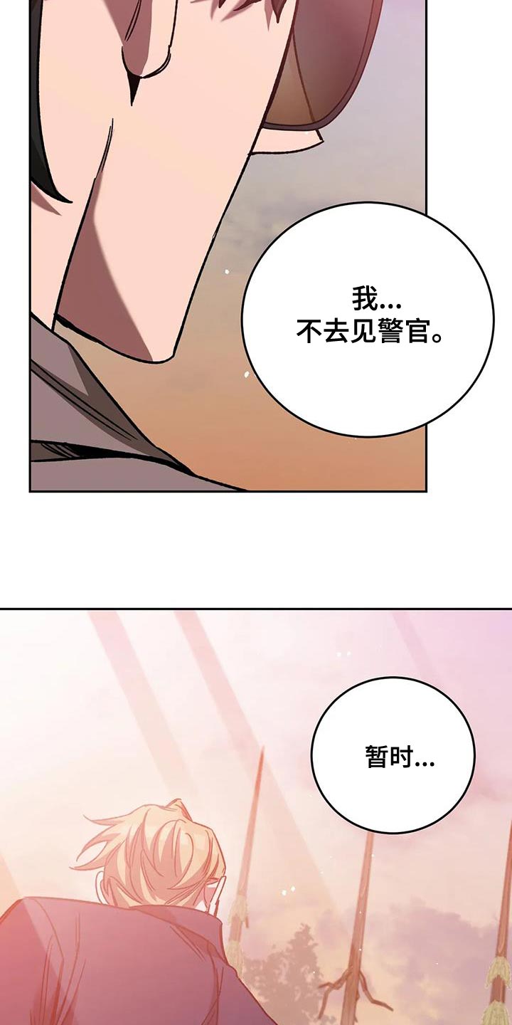 网易盲人游戏漫画,第150章：永远在一起【完结】2图