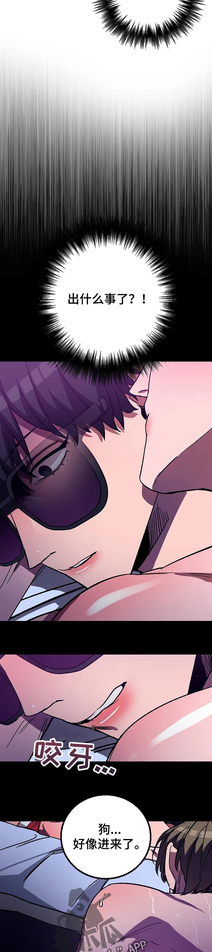 网易盲人游戏漫画,第34章：游戏里的世界2图