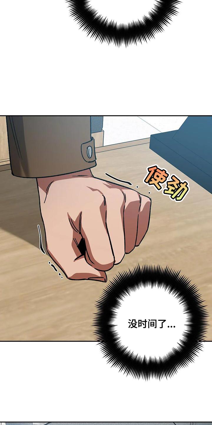 网易盲人游戏漫画,第137章：不允许存在的恶2图