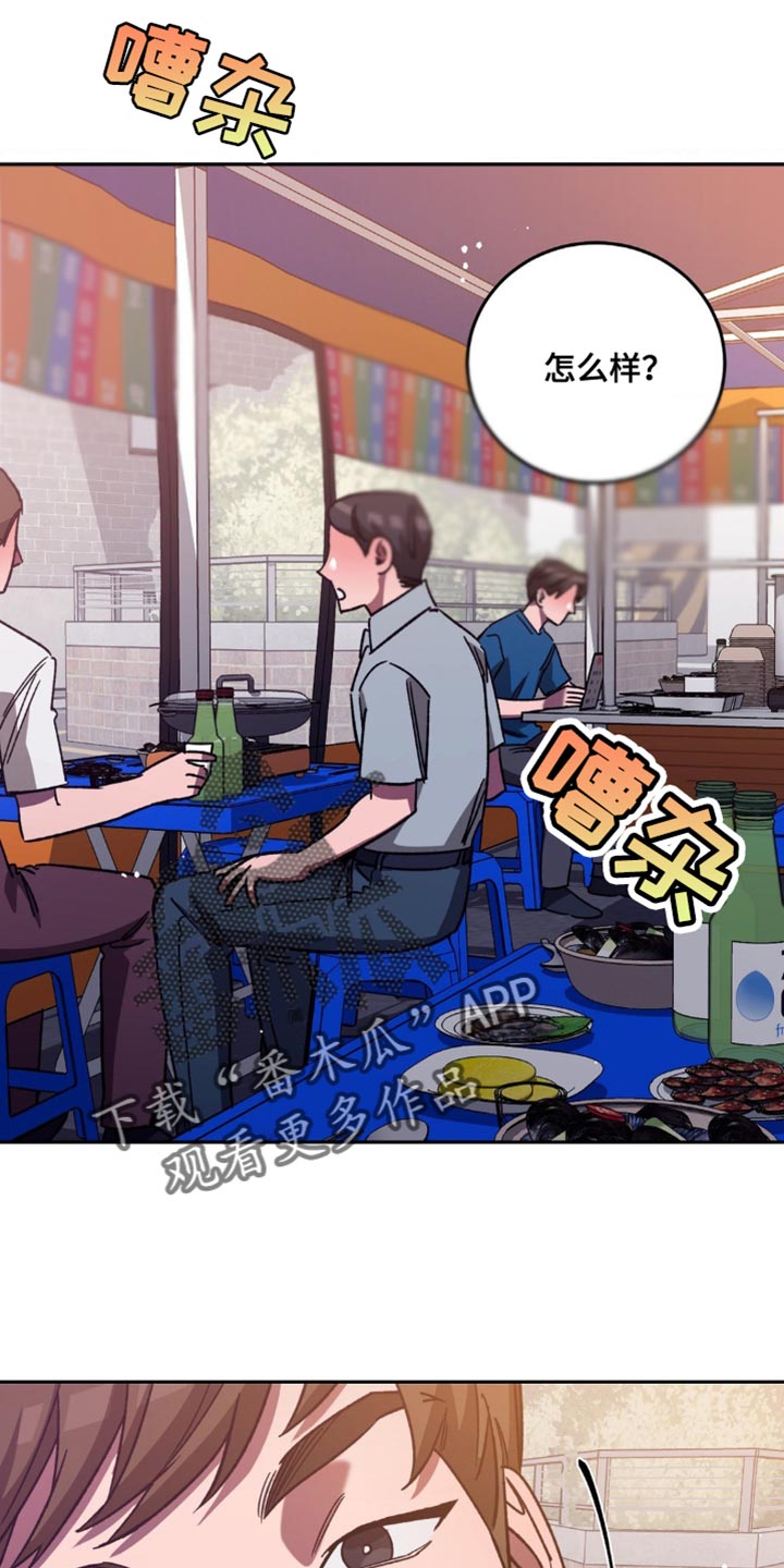 盲人游戏背景音乐漫画,第165章：【番外】一起洗澡1图