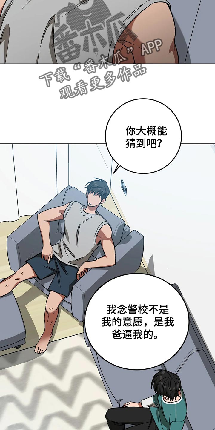 网易盲人游戏漫画,第120章：做朋友吧2图