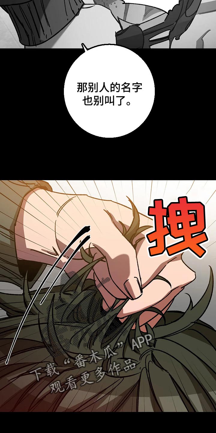 网易盲人游戏漫画,第104章：捕猎2图