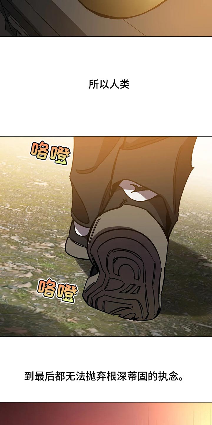 盲人游戏背景音乐漫画,第110章：渴望1图