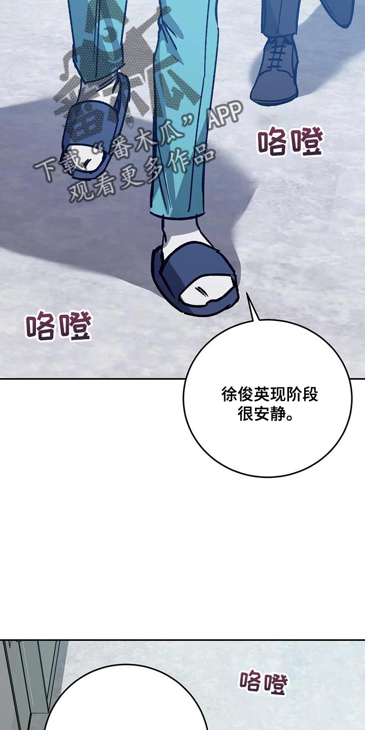 盲人游戏背景音乐漫画,第160章：【番外完结】你也会变成撒旦2图