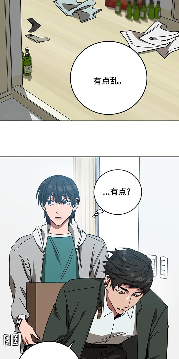 网易盲人游戏漫画,第119章：别这么努力1图
