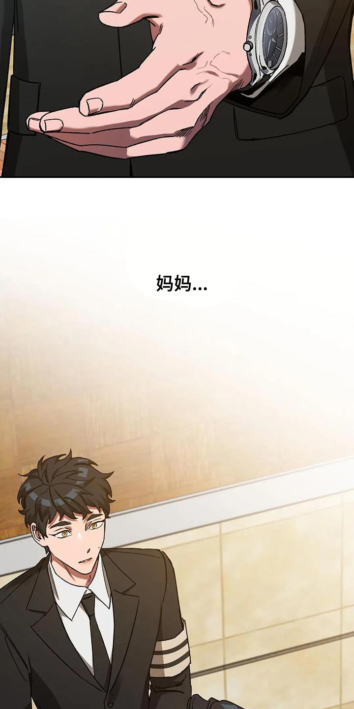 盲人游戏背景音乐漫画,第151章：【番外】应有的惩罚2图