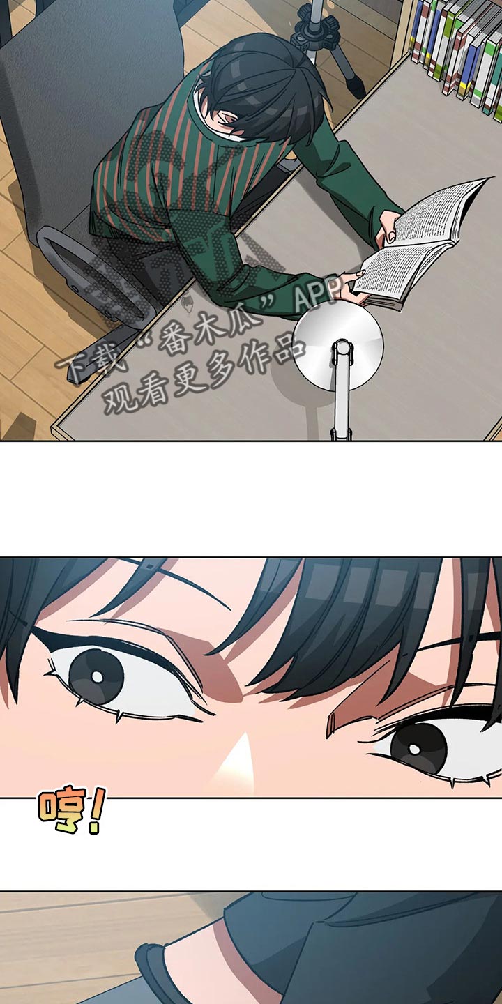 盲人游戏韩漫免费漫画,第109章：视线2图