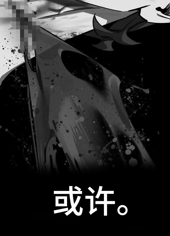 网易盲人游戏漫画,第147章：或许1图