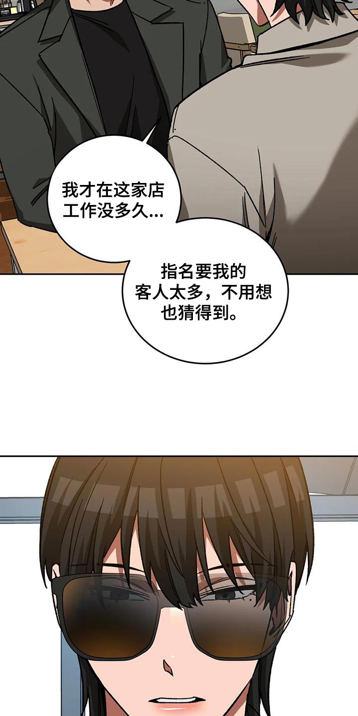 网易盲人游戏漫画,第146章：再次让他跑了1图