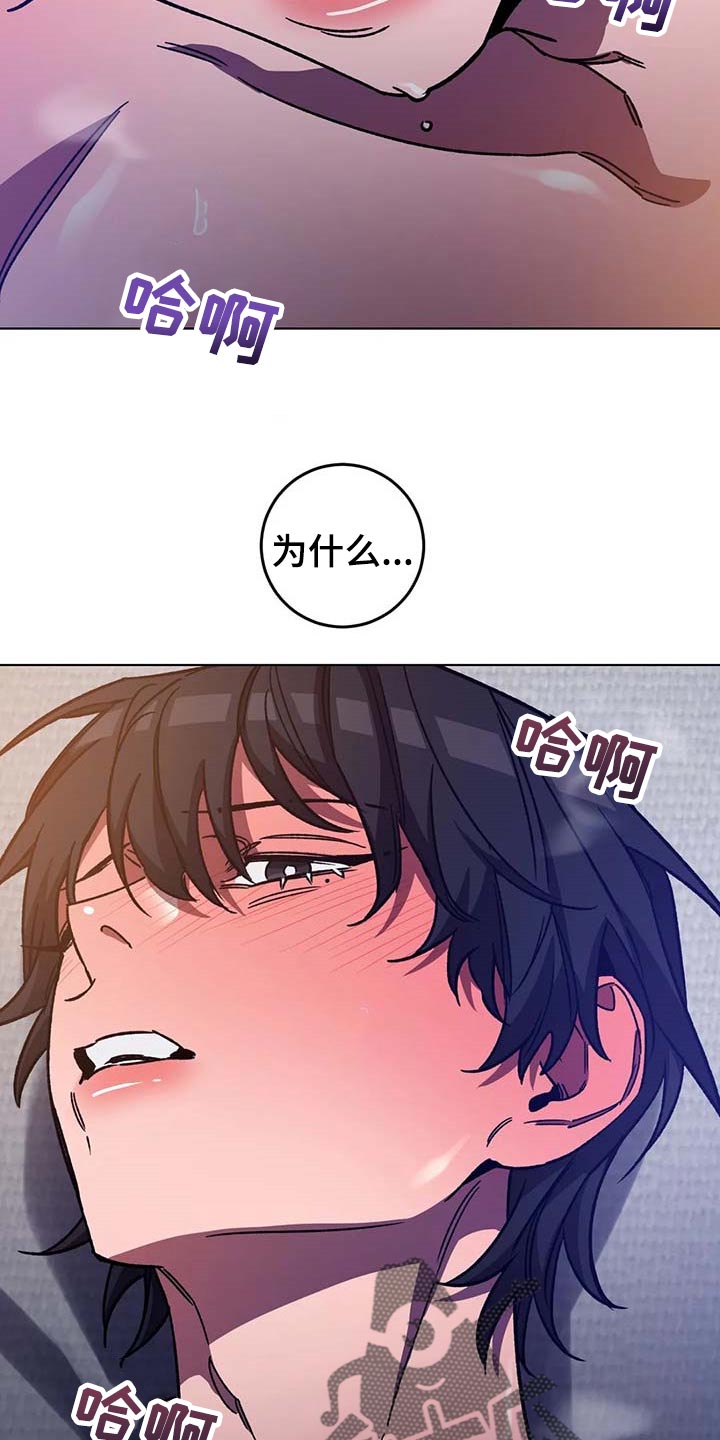 网易盲人游戏漫画,第99章：没有任何条件2图