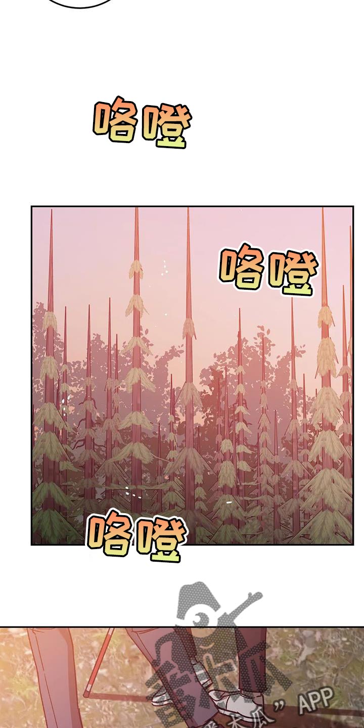 网易盲人游戏漫画,第150章：永远在一起【完结】2图