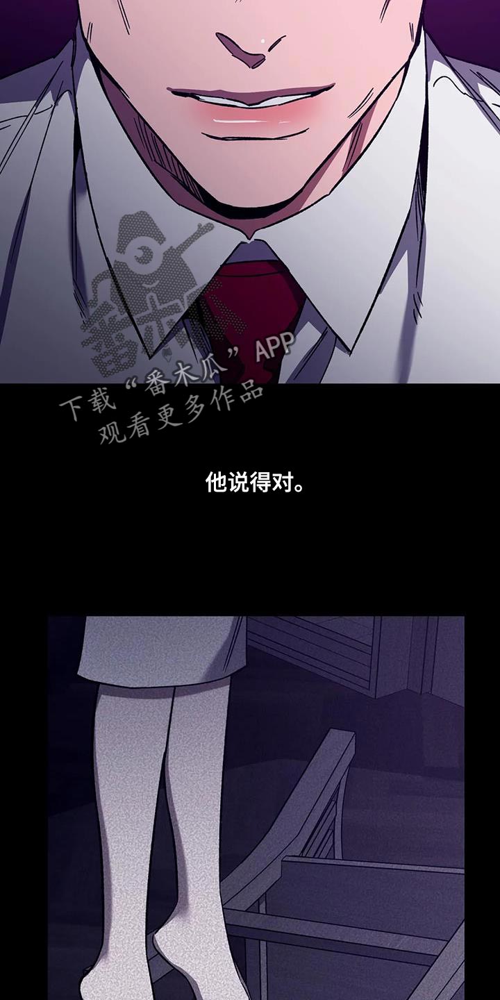 网易盲人游戏漫画,第156章：【番外】被你发现了1图