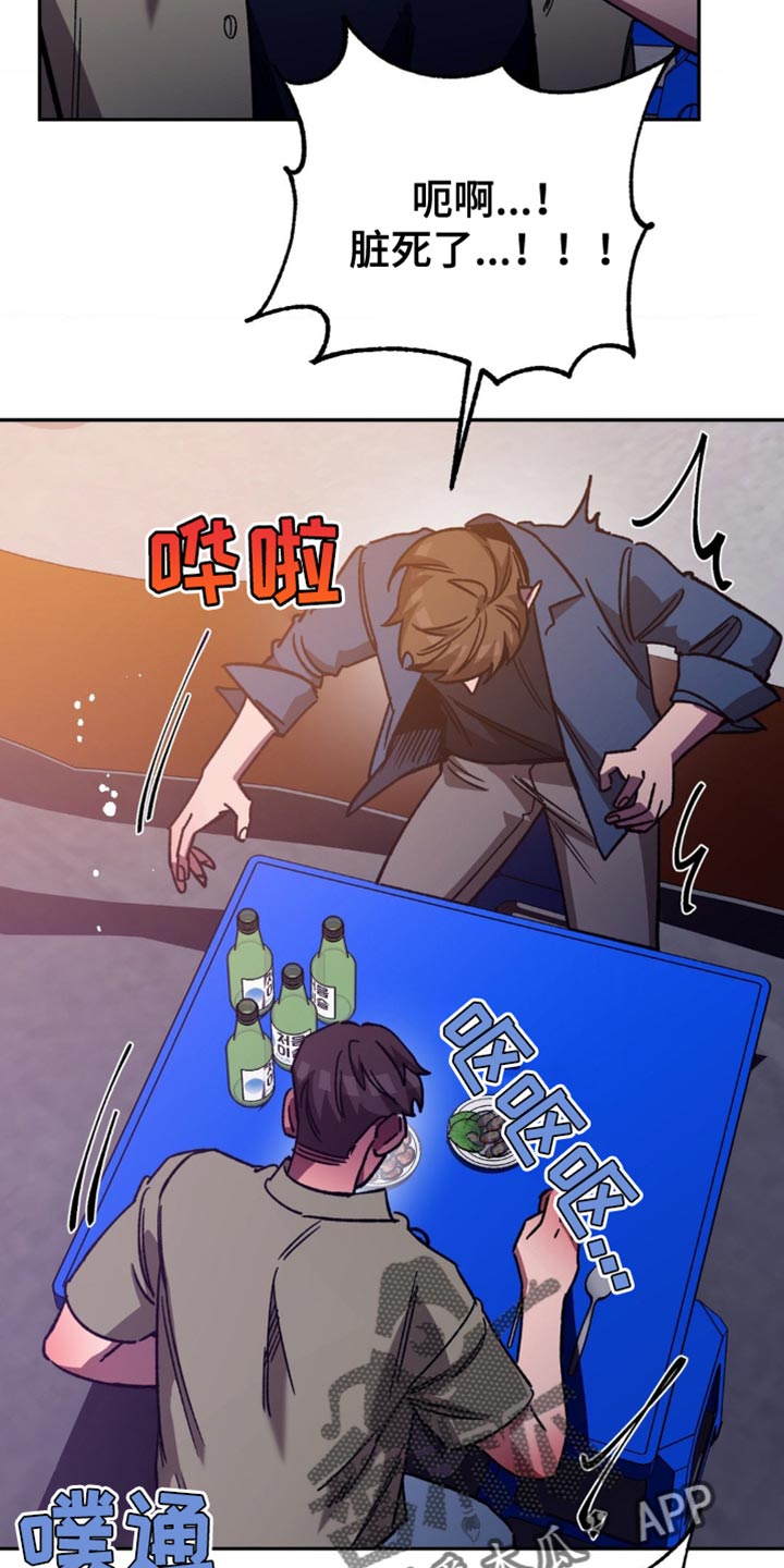 盲人游戏背景音乐漫画,第165章：【番外】一起洗澡2图