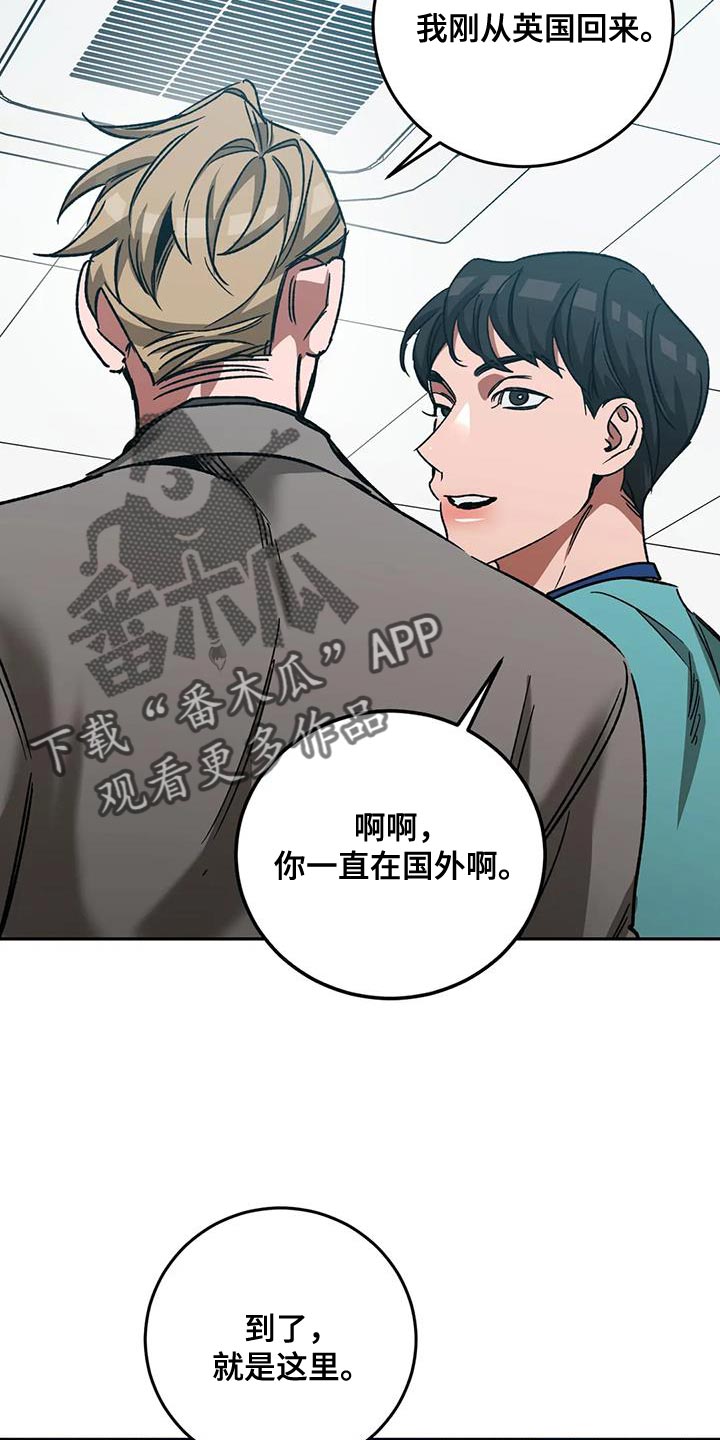 盲人游戏背景音乐漫画,第160章：【番外完结】你也会变成撒旦2图