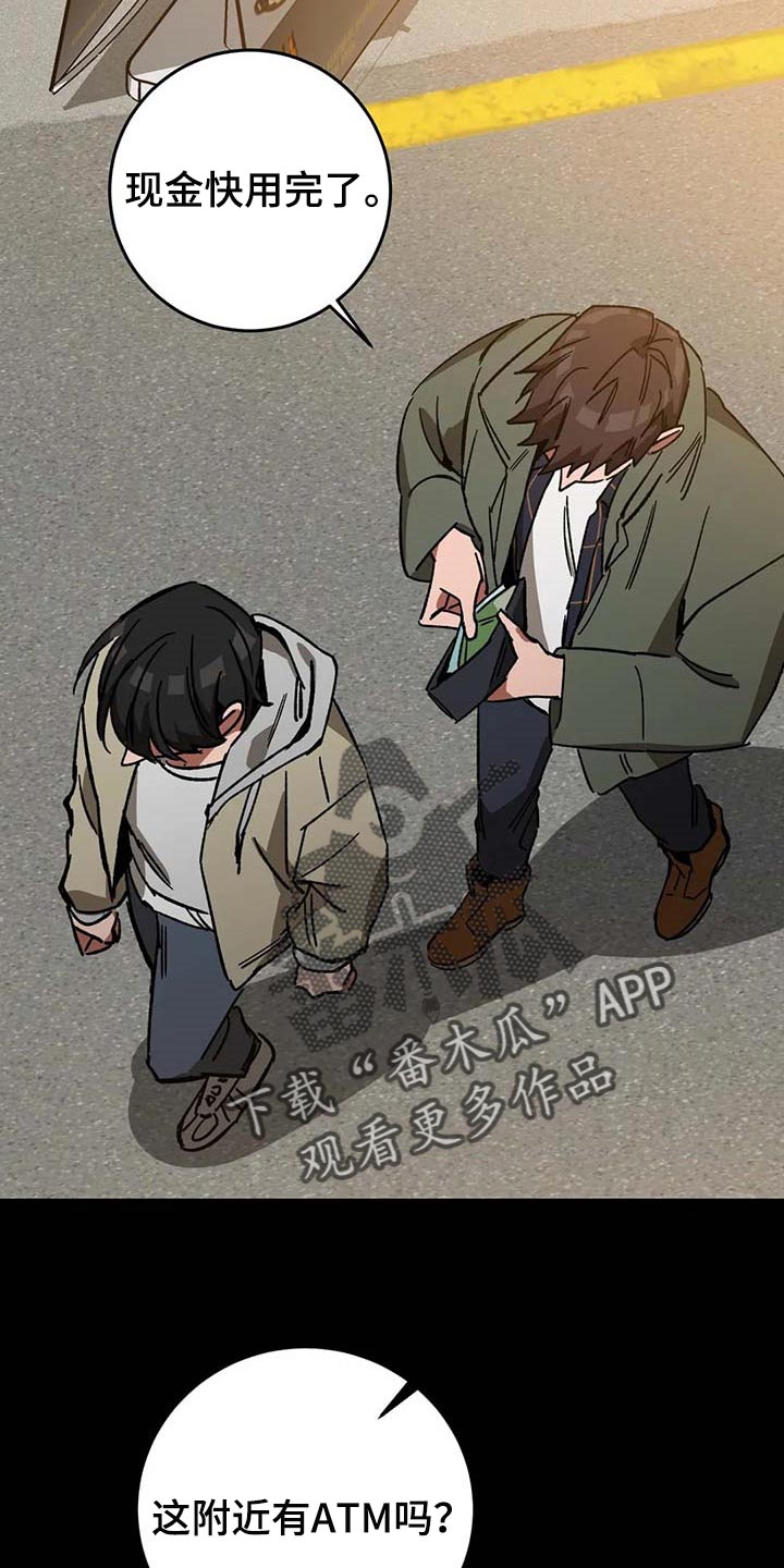 网易盲人游戏漫画,第90章：救命2图