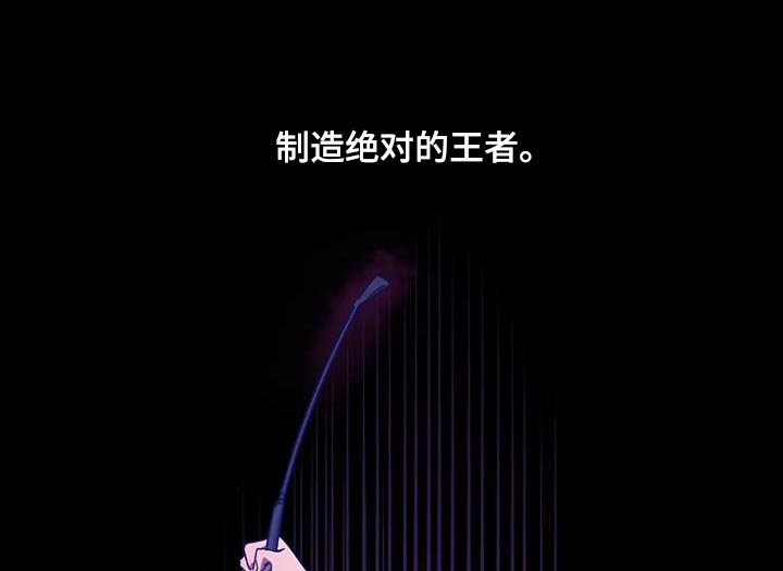 网易盲人游戏漫画,第155章：【番外】承受痛苦2图
