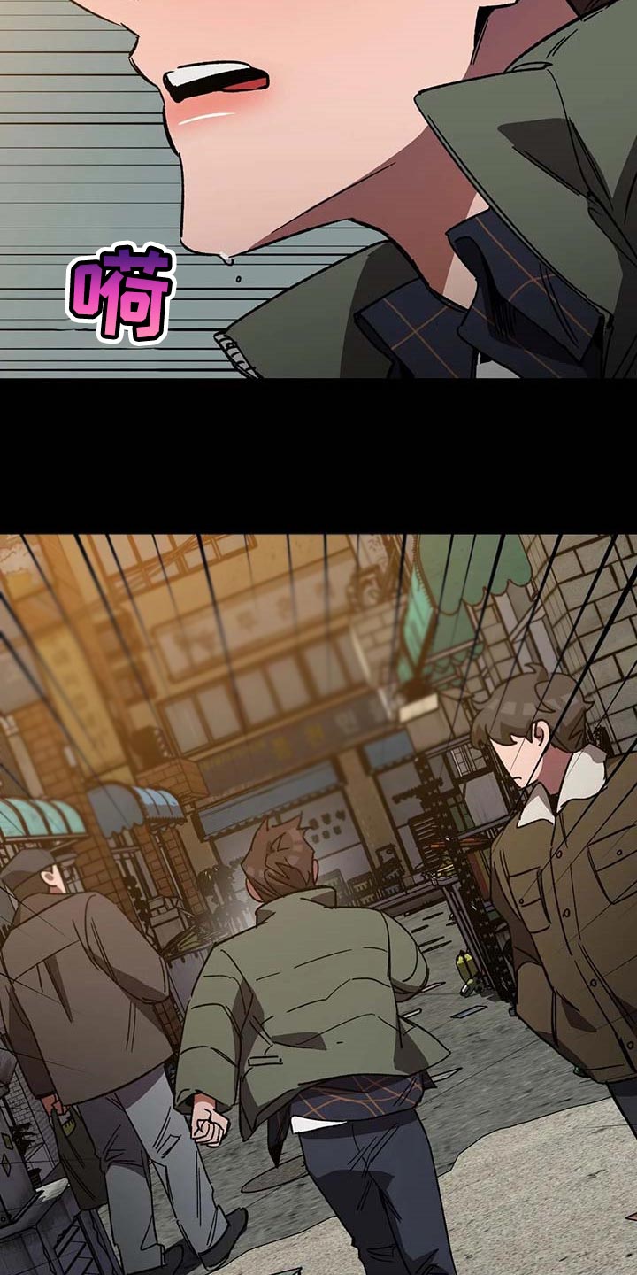 网易盲人游戏漫画,第92章：好久不见1图