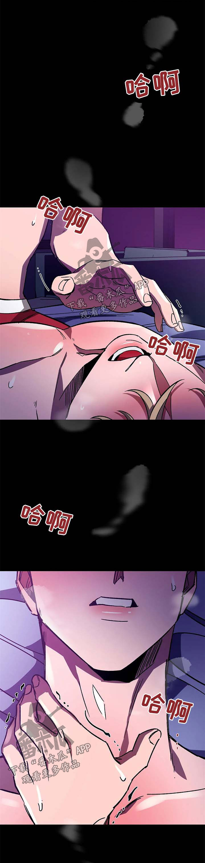 网易盲人游戏漫画,第32章：出来1图
