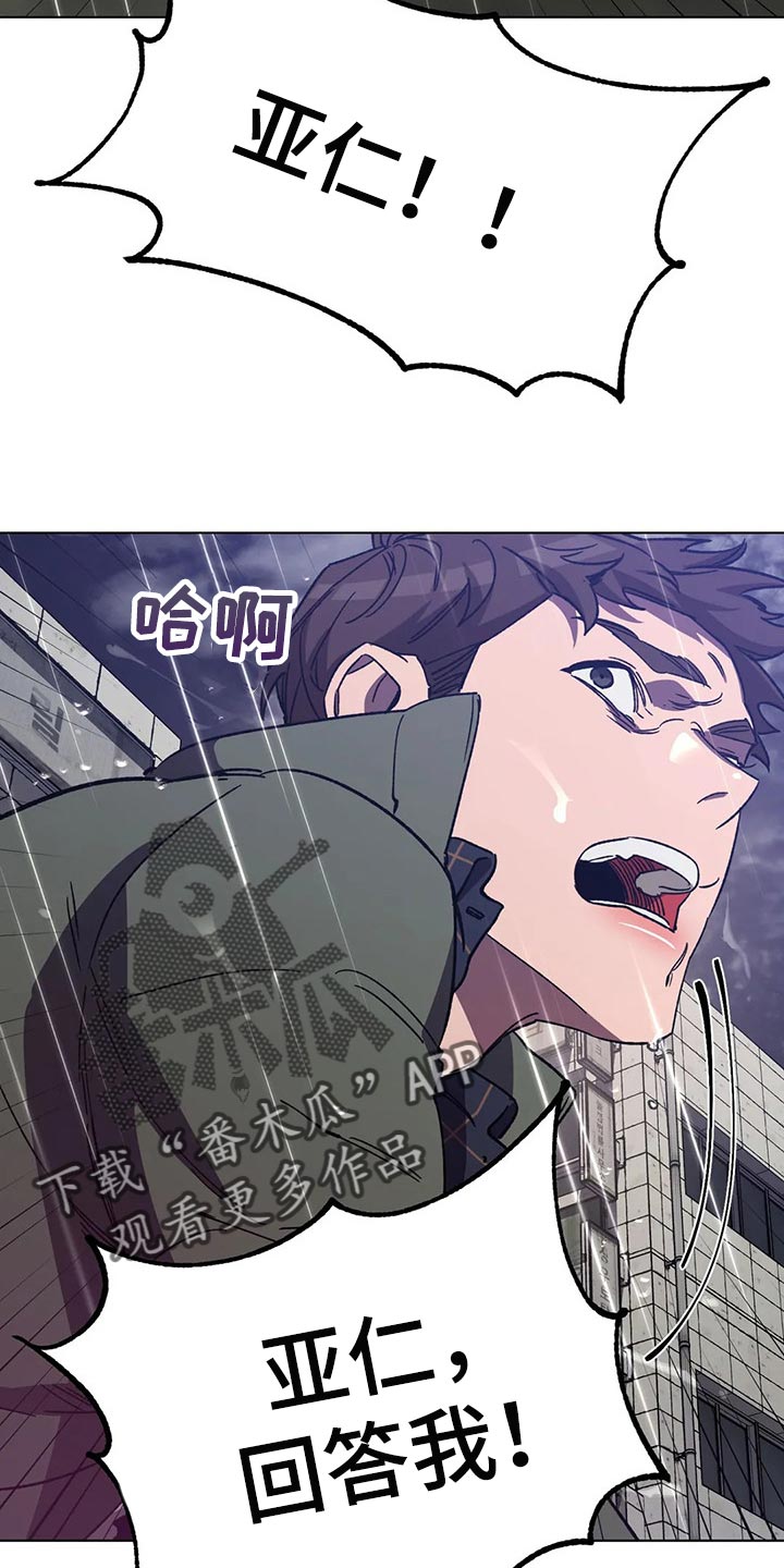 盲人游戏漫画,第93章：摆脱你1图