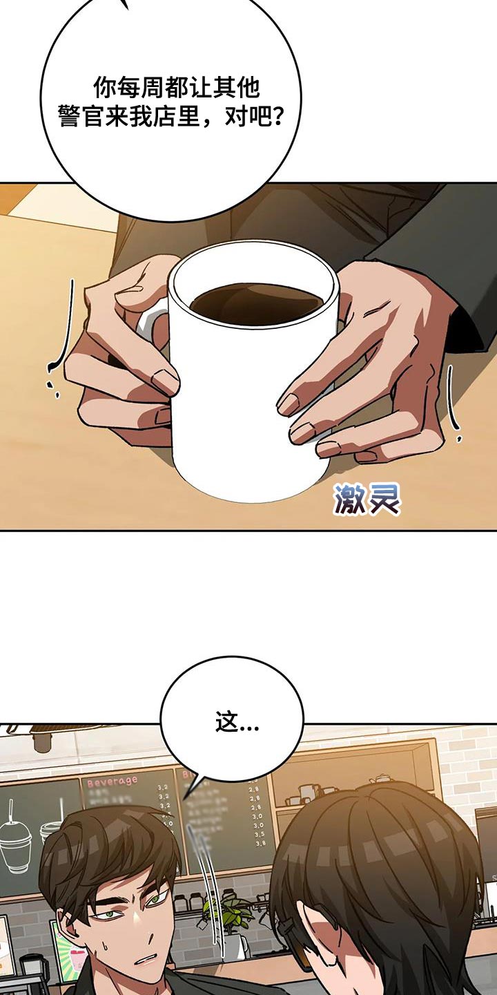 网易盲人游戏漫画,第146章：再次让他跑了2图