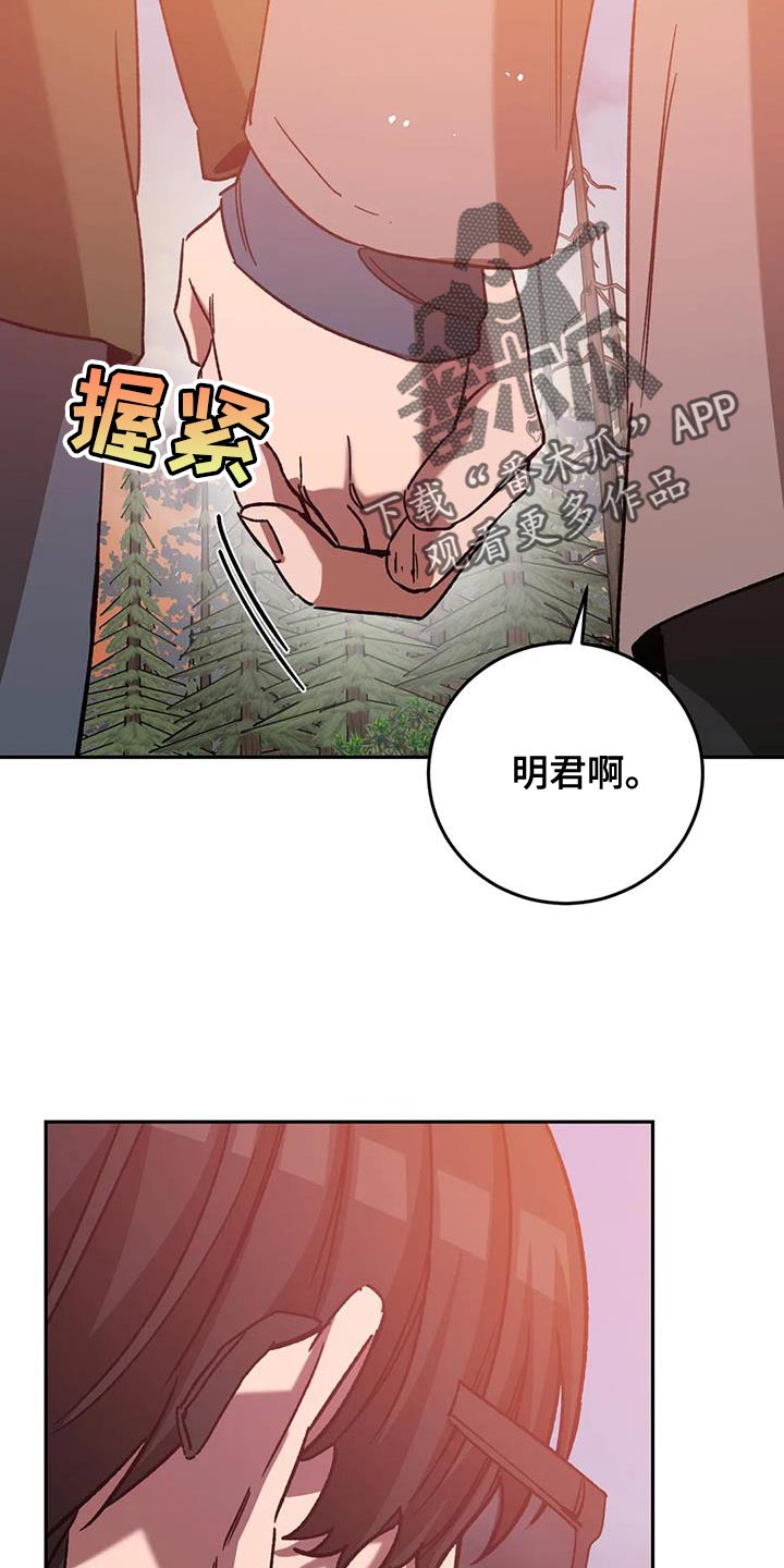 网易盲人游戏漫画,第150章：永远在一起【完结】1图