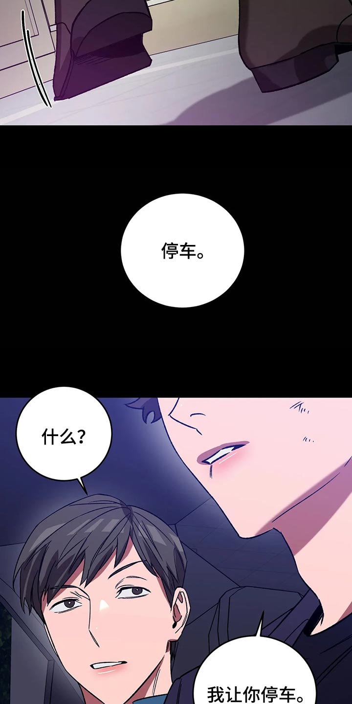 网易盲人游戏漫画,第124章：绝对不会让你活着2图